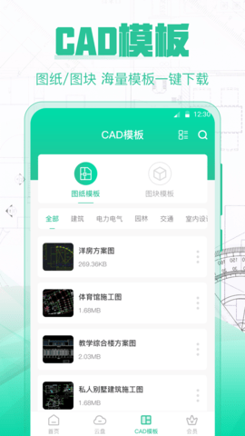 CAD极速看图手机版