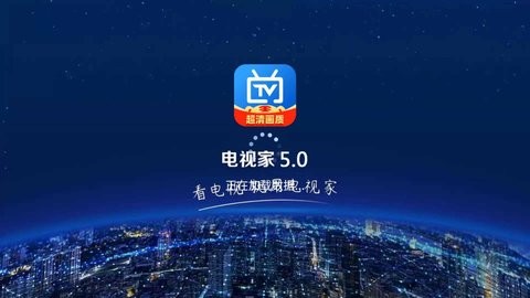 三瓶电视家APP