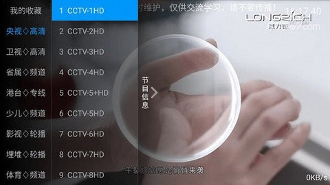 小荷电视TV版