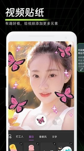 Vmoon视频剪辑app