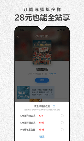 第一财经杂志app