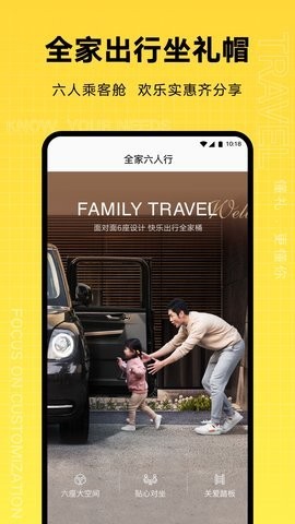 礼帽出行智享版app