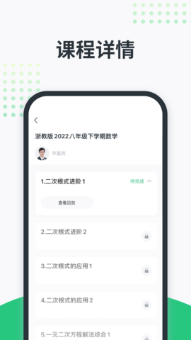 开课啦app官方版