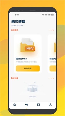 天美视频工具app最新版