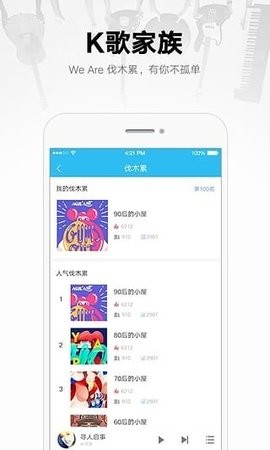 酷我音乐豪华会员版