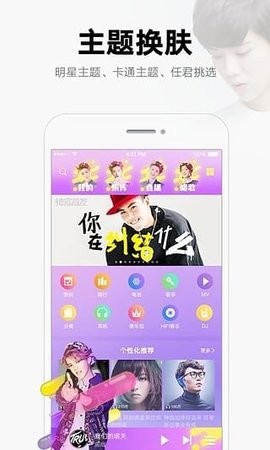 酷我音乐豪华会员版