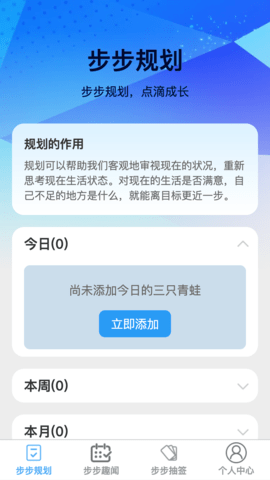 步步成app