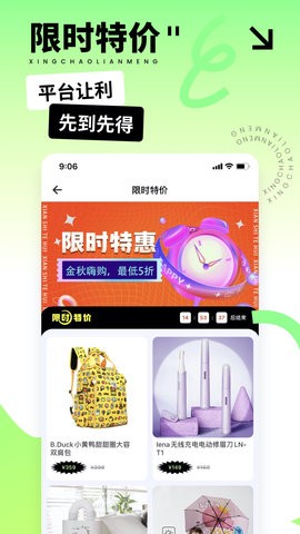 星潮联盟抓娃娃app