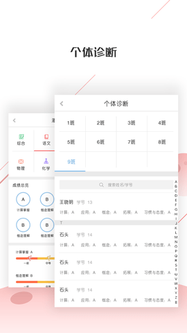 深瞳优学app