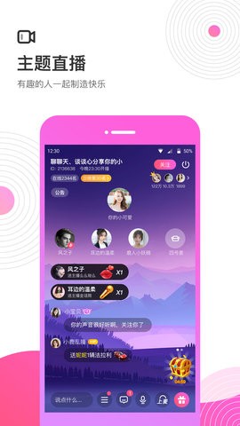 考米语音交友app