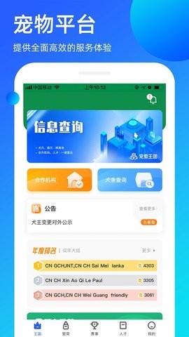 宠爱王国app