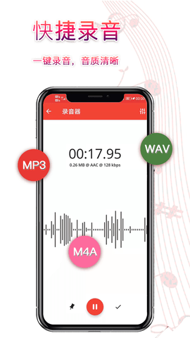 录音器助手app