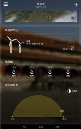 雅虎天气官方app