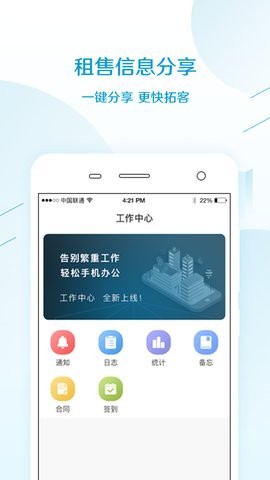 易房大师手机版