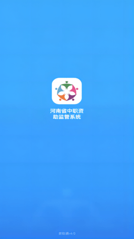 资助通app