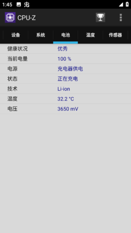 CPU-Z安卓版