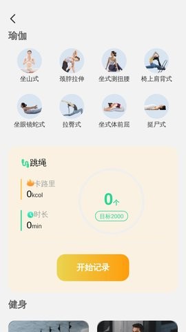 柚子乐刷app