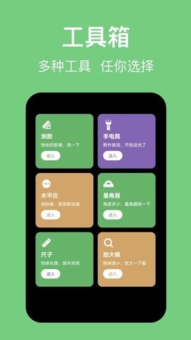 海拔app