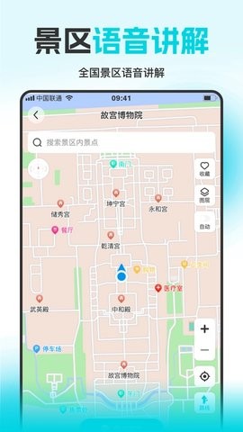 八爪鱼旅游app手机版