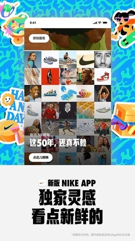 nike耐克app