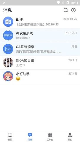 图钉app最新版