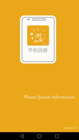 手机信息app最新版