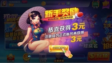 我才是棋牌423版本