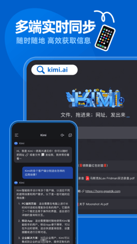 kimi智能助手官方版