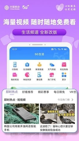 中国移动安徽app手机版