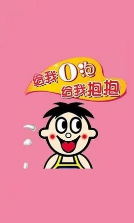 一份礼物o泡果奶安装包