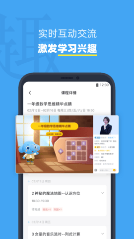 小盒课堂app官方版