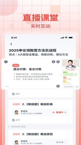 初心公考app手机版