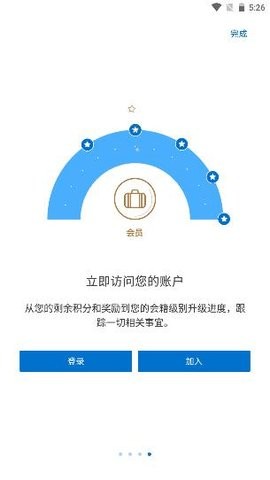 凯悦酒店预订查询app