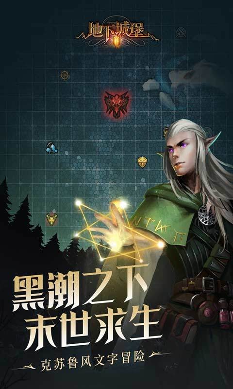 地下城堡2wiki