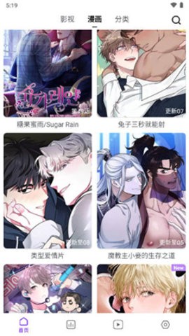 蛋圈漫画免费版