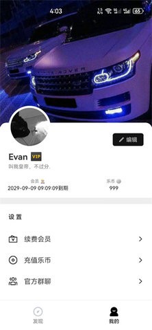 乐应用商店app