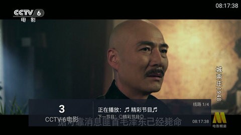 巴豆侠TV电视直播版