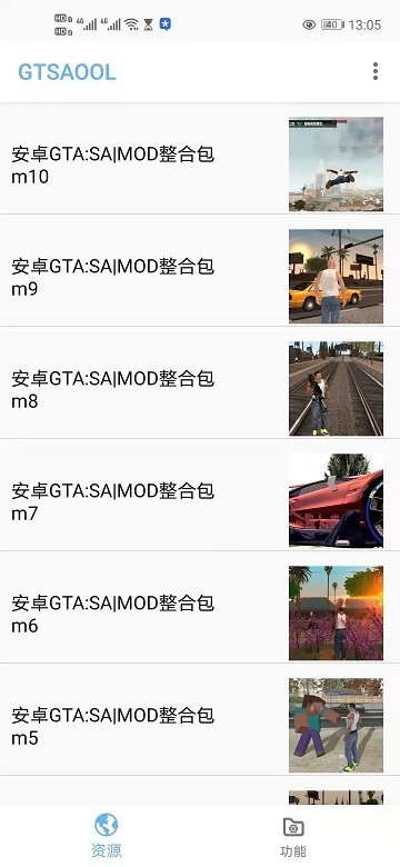 gtsaool中文版