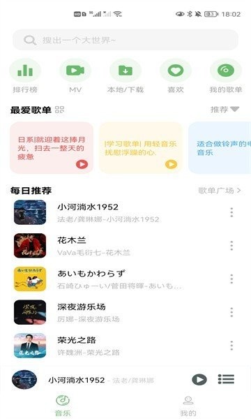 soul音乐官方版