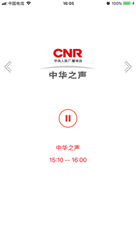 中国之声app