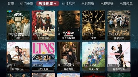 追影tv无广告版