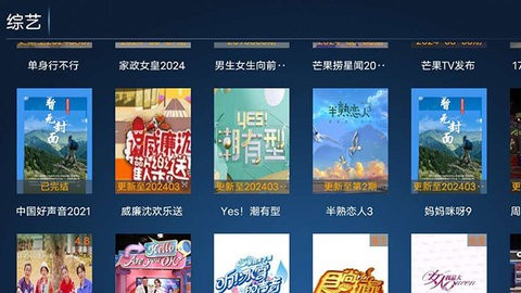 云创影院电视机顶盒版