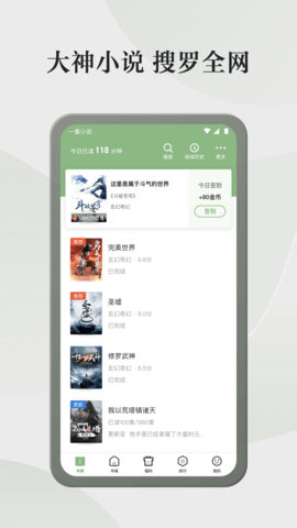 格子小说app