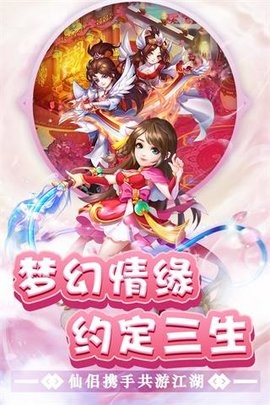 东方奇缘最新版