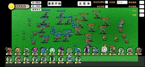 植物大战僵尸模拟器中文版