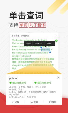 学英语听力app