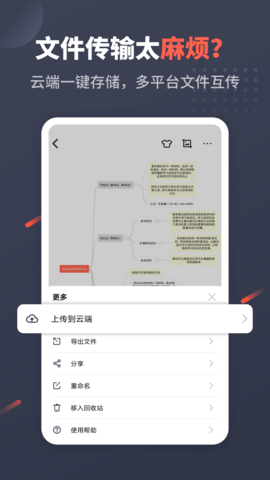 幂宝思维app