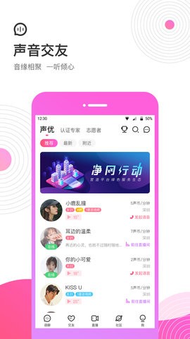 考米语音交友app