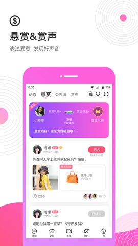 考米语音交友app