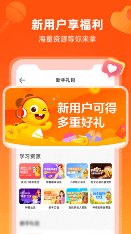 育迪科技KID英语app